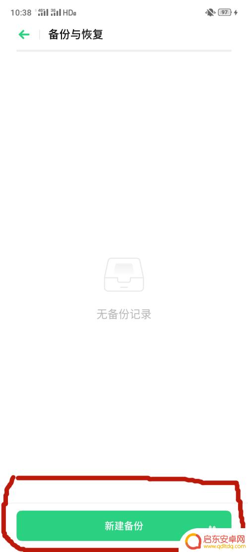 oppoa手机怎么备份 OPPO手机如何备份通讯录