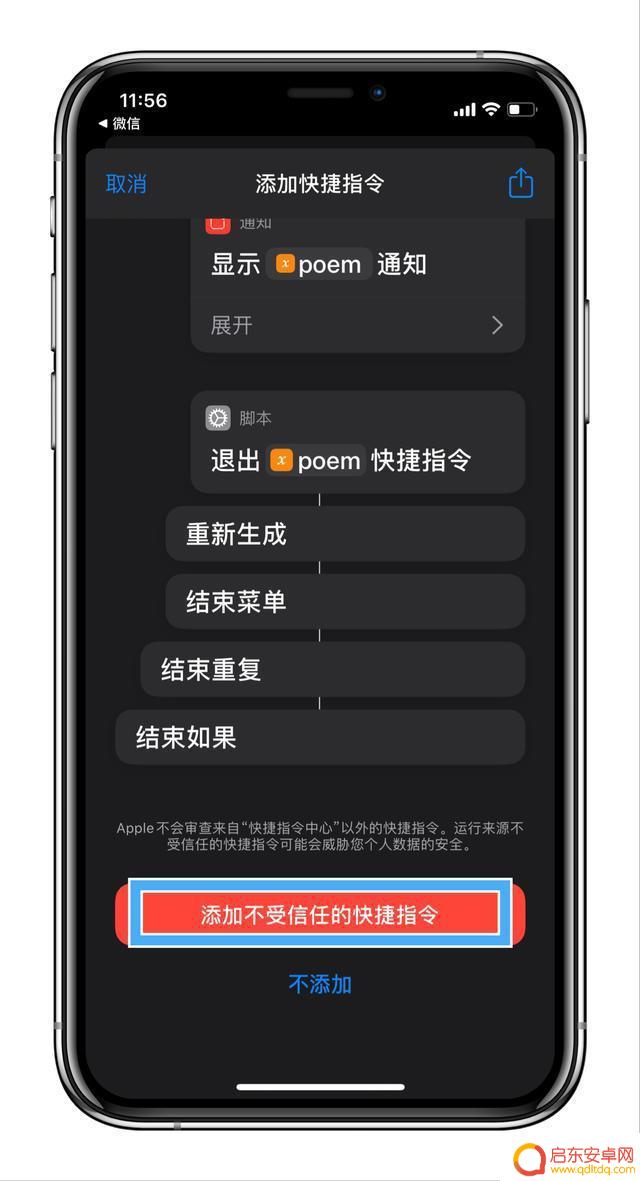 快捷指令怎么制作抖音(快捷指令怎么制作抖音视频)
