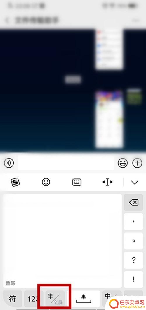 手机怎么整屏写字上传 怎样将手机输入法改为全屏手写模式