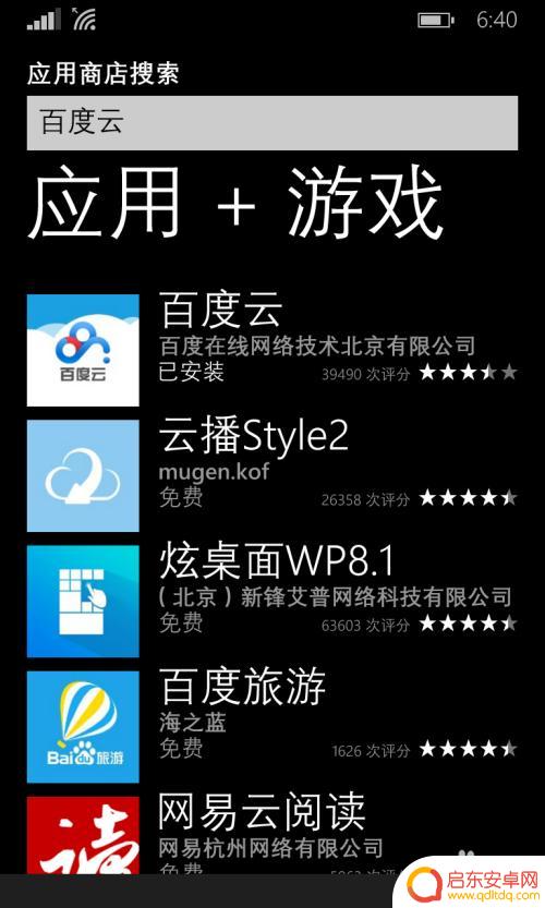 手机相册照片怎样保存到云盘 手机照片上传到百度云盘的步骤
