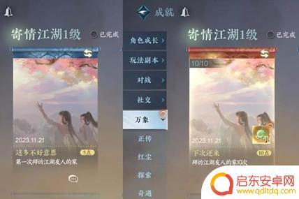 逆水寒手游拜访江湖怎么玩 逆水寒手游拜访江湖友人家奖励有哪些