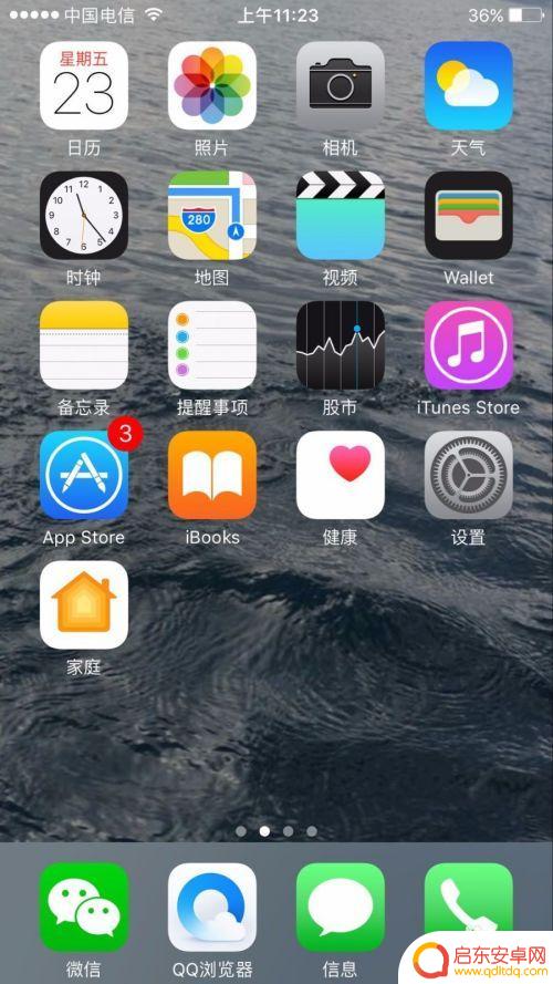 苹果手机蓝牙怎样打开 苹果手机蓝牙开启方法