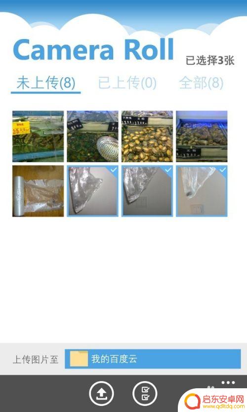 手机相册照片怎样保存到云盘 手机照片上传到百度云盘的步骤