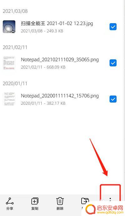 怎么给手机打包照片 手机照片如何打包成压缩文件