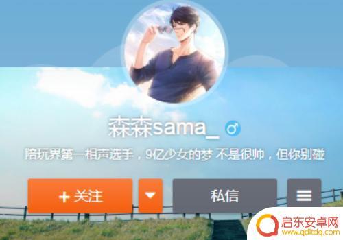 抖音拜拜森森sama(抖音拜拜森森)