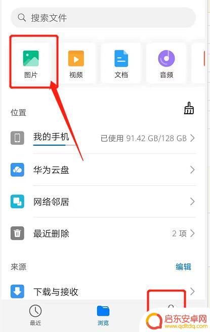 怎么给手机打包照片 手机照片如何打包成压缩文件