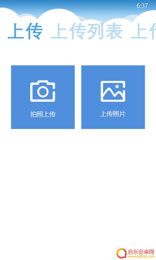 手机相册照片怎样保存到云盘 手机照片上传到百度云盘的步骤