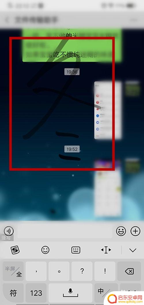 手机怎么整屏写字上传 怎样将手机输入法改为全屏手写模式