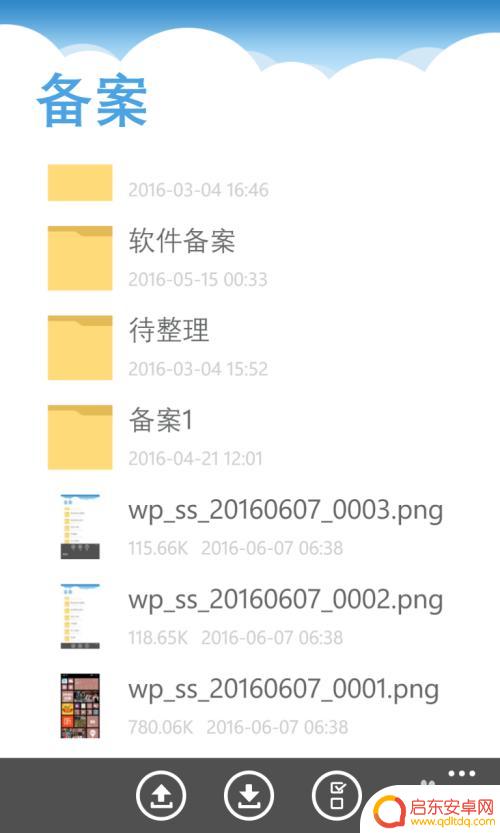 手机相册照片怎样保存到云盘 手机照片上传到百度云盘的步骤