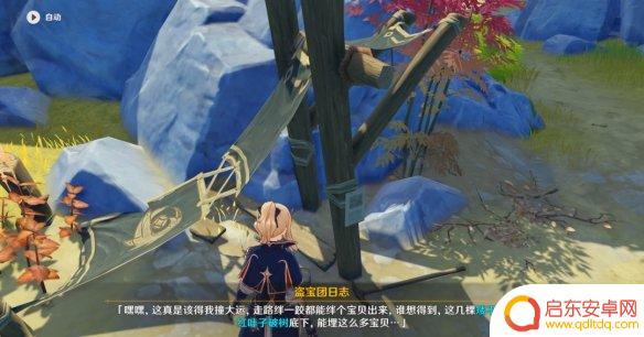 原神红色的叶子怎么获得 《原神手游》红叶子矮树宝藏位置攻略