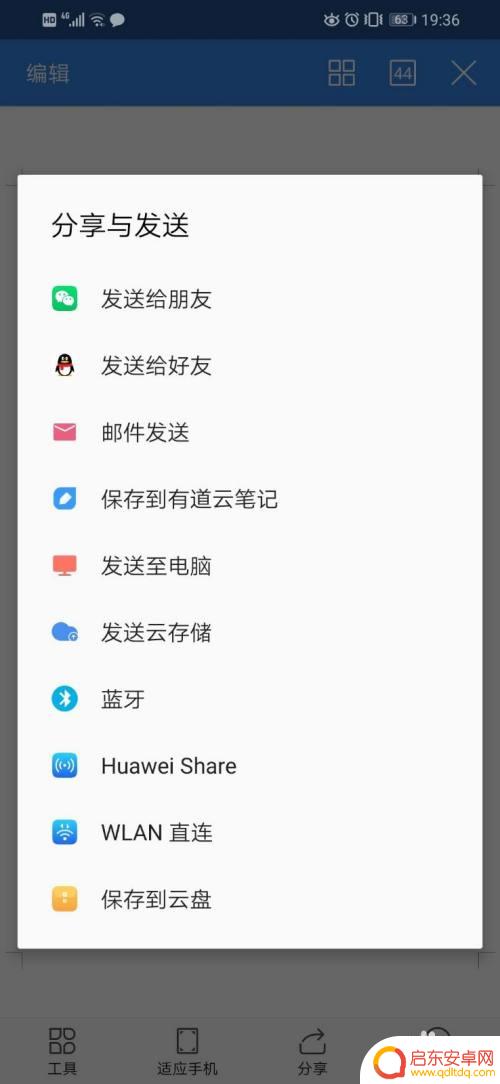 手机文字如何变为文档形式 如何利用手机快速将文字转换成Word文件