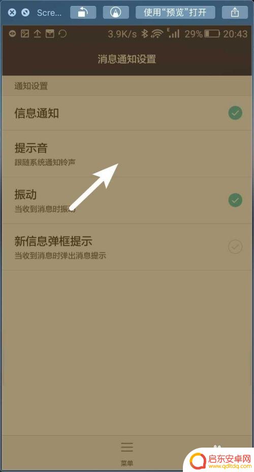 怎样关闭手机信息声音 华为手机如何关闭短信提示音