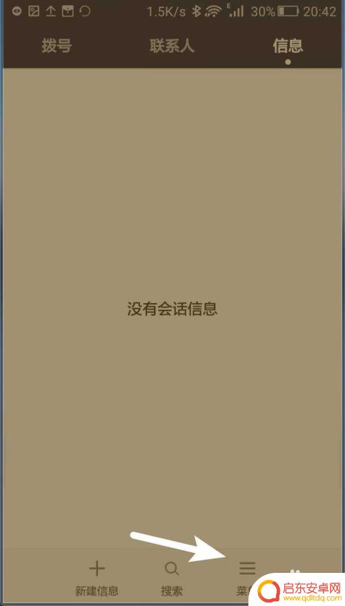 怎样关闭手机信息声音 华为手机如何关闭短信提示音