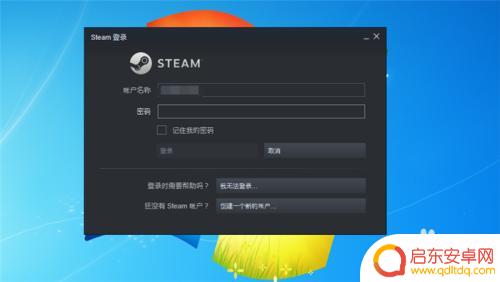 steam启动不 steam打不开黑屏怎么办