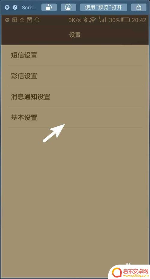 怎样关闭手机信息声音 华为手机如何关闭短信提示音