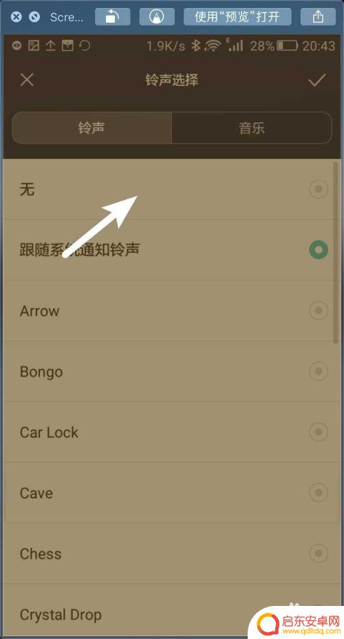 怎样关闭手机信息声音 华为手机如何关闭短信提示音