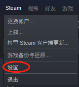 steam 同步云 steam云同步功能怎么打开或关闭