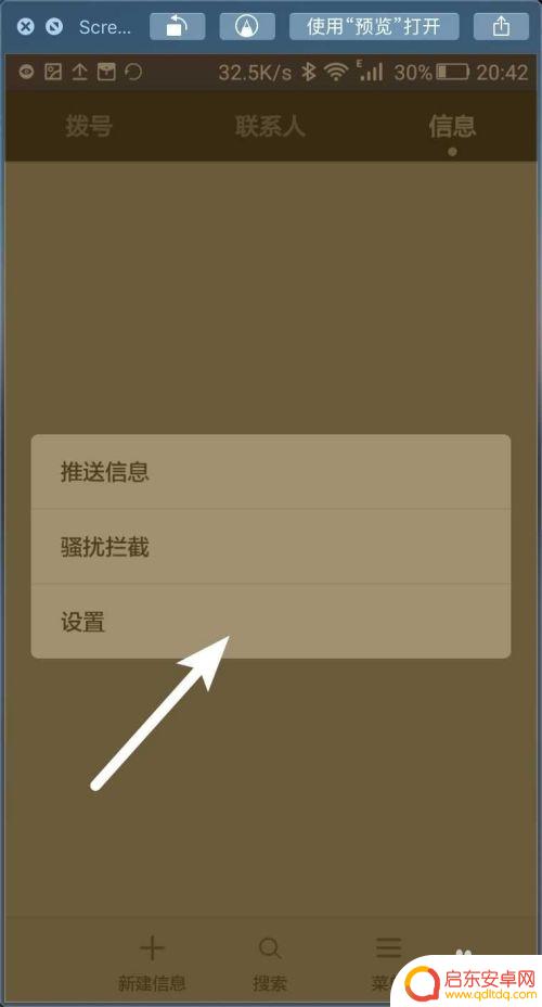 怎样关闭手机信息声音 华为手机如何关闭短信提示音