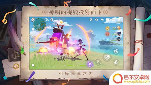 原神怎么调节火候 原神火焰陷阱控制方法