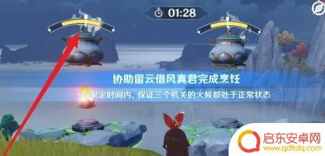 原神怎么调节火候 原神火焰陷阱控制方法