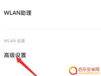 红米手机为什么连不到苹果手机的热点 小米手机无法连接苹果热点的原因分析