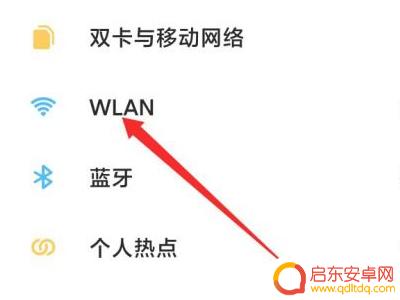 红米手机为什么连不到苹果手机的热点 小米手机无法连接苹果热点的原因分析