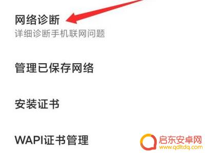 红米手机为什么连不到苹果手机的热点 小米手机无法连接苹果热点的原因分析