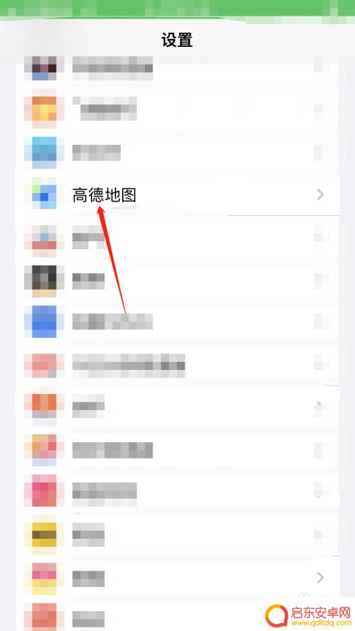 苹果手机高德标志怎么设置 如何把苹果手机的默认导航修改为高德地图