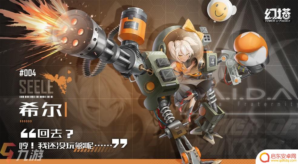 幻塔跟原神有什么区别 幻塔和原神的特色介绍