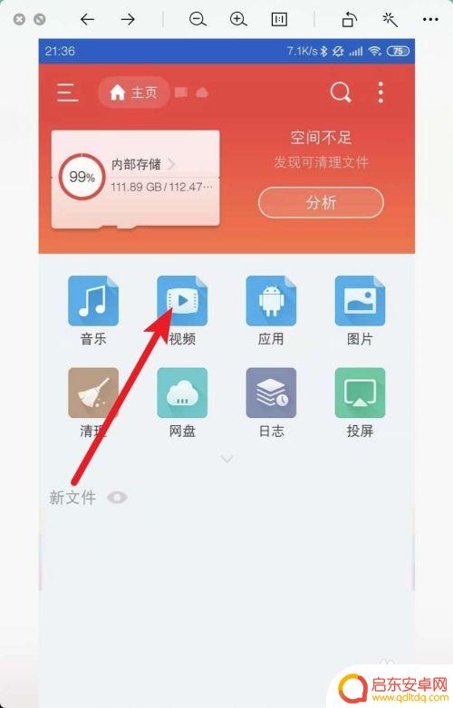 手机如何插入sd卡视频 小米手机SD卡视频播放教程