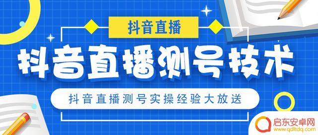 抖音新号检测机制(抖音新号检测机制是什么)