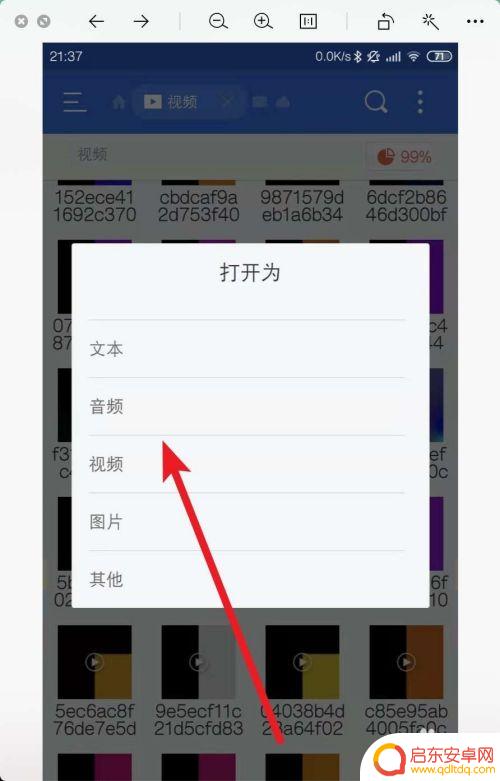 手机如何插入sd卡视频 小米手机SD卡视频播放教程