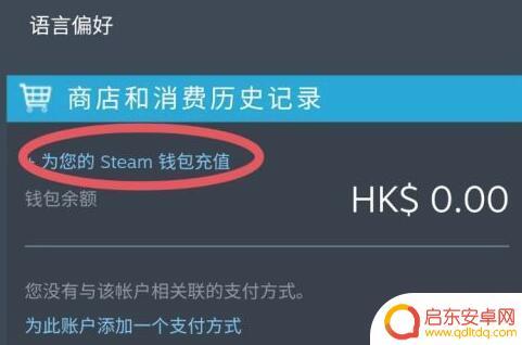 steam阿根廷区现在怎么充值 Steam阿根廷区支付方式