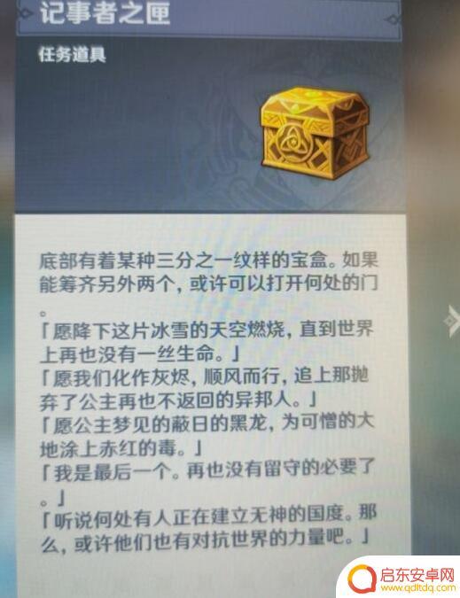 原神雪山三个宝箱如何获得 雪山三个匣子密室位置说明