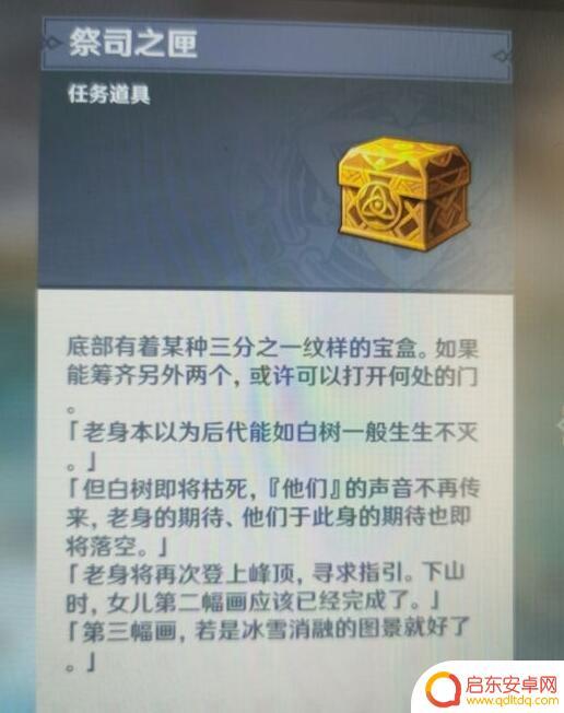 原神雪山三个宝箱如何获得 雪山三个匣子密室位置说明