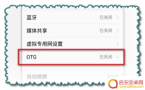 用手机怎么拷贝u盘 手机资料拷贝到U盘的步骤