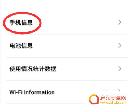 手机上的痕迹如何查找 手机使用痕迹怎么查看