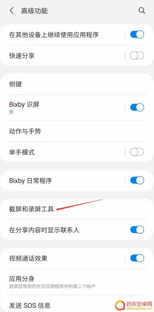 截屏的时候怎么隐藏手机上端 三星手机截屏时怎么隐藏导航栏