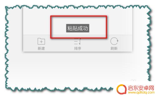 用手机怎么拷贝u盘 手机资料拷贝到U盘的步骤