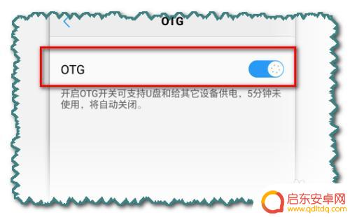 用手机怎么拷贝u盘 手机资料拷贝到U盘的步骤