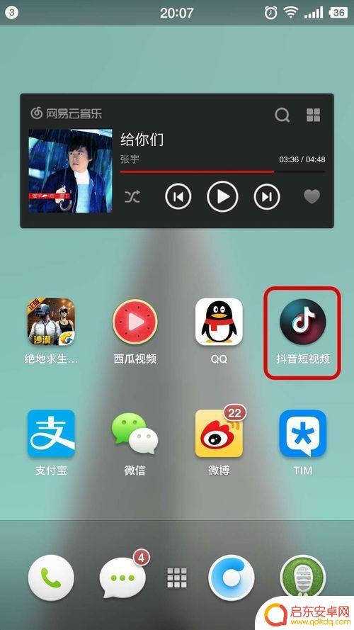 给我播放抖音助手(给我播放抖音)