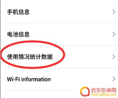 手机上的痕迹如何查找 手机使用痕迹怎么查看