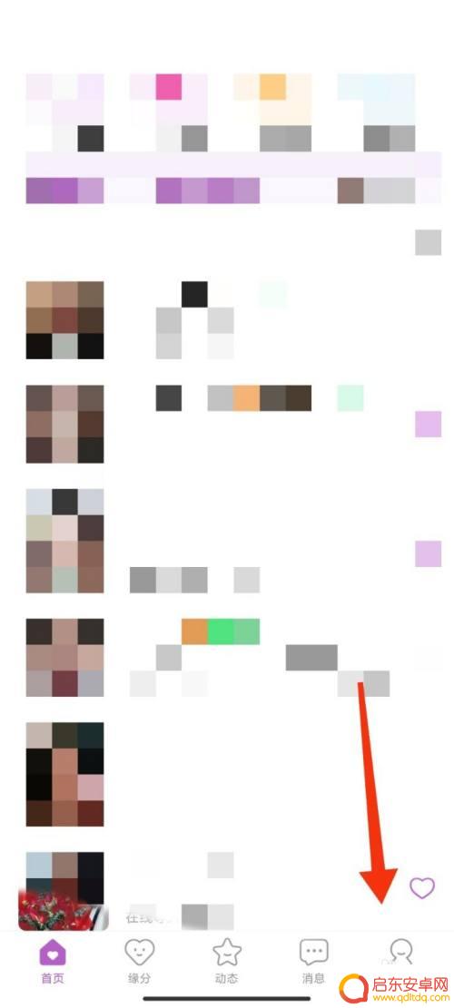 友糖怎么手机认证 友糖寻爱实名认证要求
