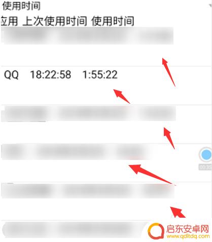 手机上的痕迹如何查找 手机使用痕迹怎么查看