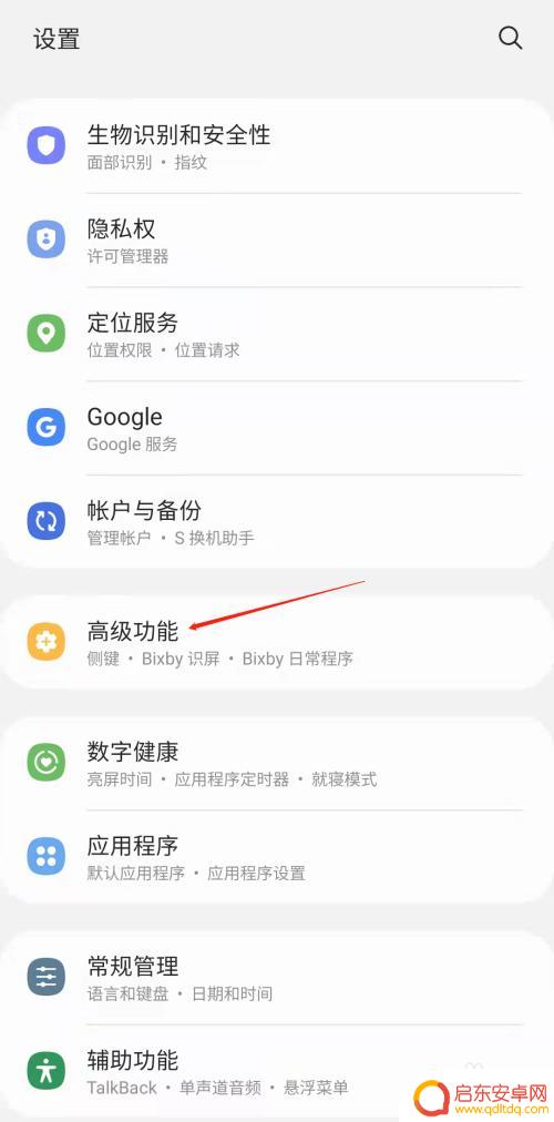 截屏的时候怎么隐藏手机上端 三星手机截屏时怎么隐藏导航栏