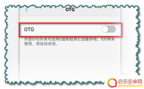 用手机怎么拷贝u盘 手机资料拷贝到U盘的步骤