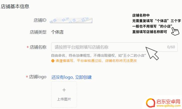 开抖音抖店怎么搞(想开个抖音店铺怎么搞)