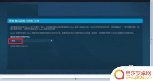 steam 跨区怎么看地址 Steam怎么跨区充值