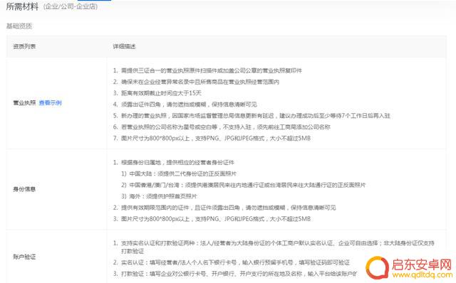 开抖音抖店怎么搞(想开个抖音店铺怎么搞)