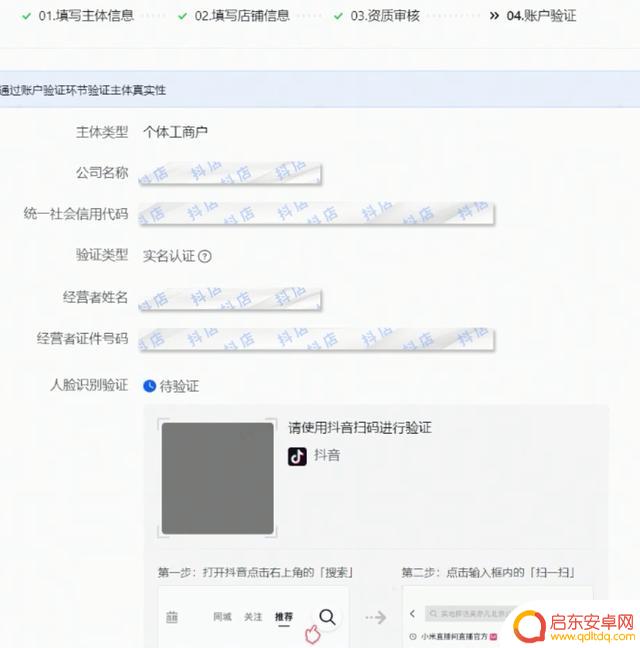 开抖音抖店怎么搞(想开个抖音店铺怎么搞)
